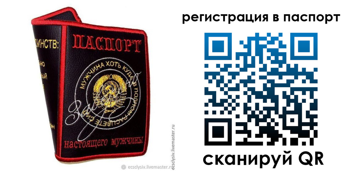 пропишу в квартире в Майском