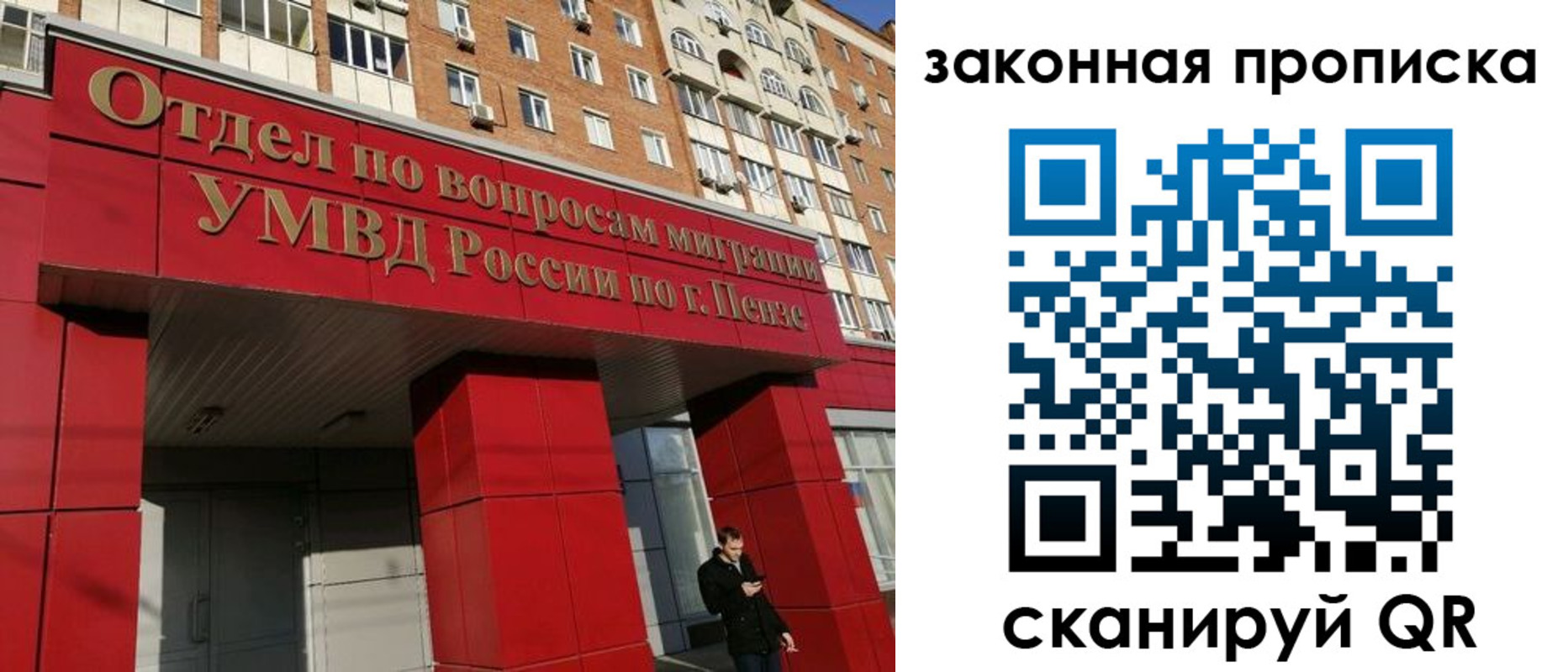 прописка для военкомата в Майском